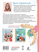 Я не умею хранить секреты... Рассказы - 1