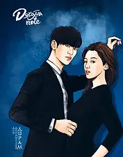 Doramanote (Человек со звезды), A5, 96 стр./Дорама