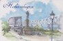 Магнит картон Городской парк Начало (Новосибирск) (МК/151/004)