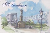 Магнит картон Городской парк Начало (Новосибирск) (МК/151/004)