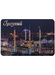 Магнит Грозный Ночь Мечеть Сердце Чечни вин.фольга