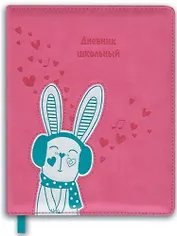 Дневник Феникс+, "Зайка (на розовом)", 96 страниц