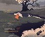 Скетчбук Anteikovich