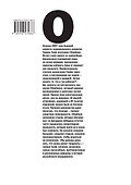 Слон на танцполе. Как Герман Греф и его команда учат Сбербанк танцевать - 1
