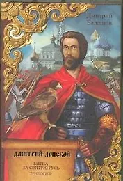 Святая Русь.3кн.в1