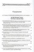 Икона в музейном фонде - 1