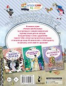 Черная курица, или Подземные жители - 1