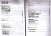 Меньше, но лучше: Работать надо не 12 часов, а головой - 2