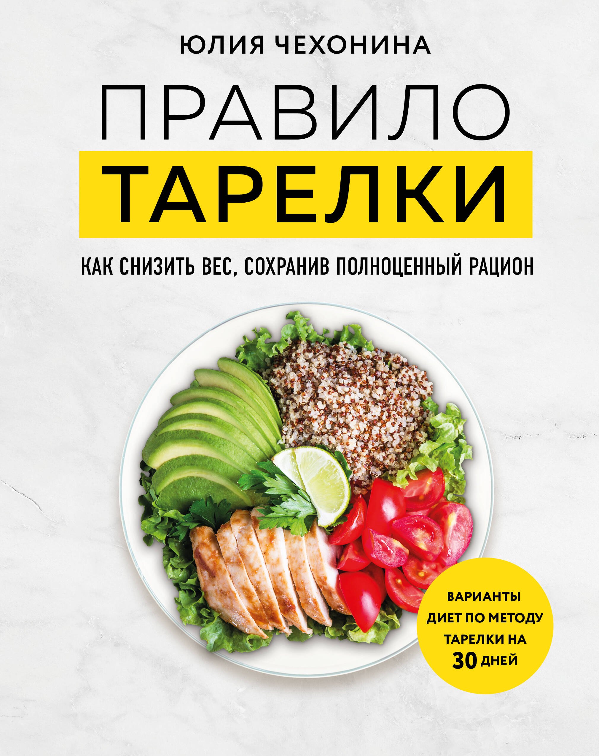 

Правило тарелки. Как снизить вес, сохранив полноценный рацион