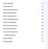 Нежные создания, или В фэнтези только девушки - 2