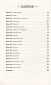Тренажер мозга. Продвинутый уровень: 40 дней интенсивных тренировок - 2