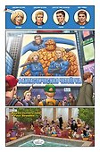 Фантастическая Четверка. Начало - 1