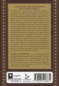 Голос мучеников. 33 г.н.э. настоящее время - 1