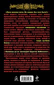 Священное опьянение. Языческие таинства Хмеля - 1