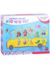 Настольная игра BRIGHT KIDS. Автобус знаний. КТО ЧТО ЕСТ