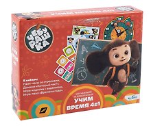 Обучающий игровой набор «Чебурашка Учим время», Издательство АСТ