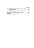 Физика. ОГЭ. Экспериментальная часть. Обобщающие лабораторные работы за курс физики основной школы (повторение, систематизация, подготовка к ОГЭ). Практикум - 2