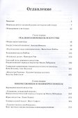 Изобразительное искусство Германии второй половины XIX — начала XX века. Реализм. Импрессионизм. Символизм. Учебник - 1