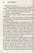 Женщина не прощает - 1