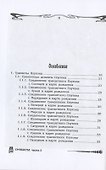 Основы астрологии. Том 10. Транзиты: часть 3 - 1