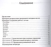 ФГОС Формирование элементарных математических представлений. (4-5 лет). Средняя группа - 1