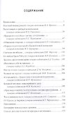 Командармы 1941 года Доблесть и трагедия (ВсяПрОВойне) Дайнес - 1
