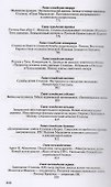 Вожди Советского народа: Ленин:Пантократор солнечных пылинок, Сталин - 2