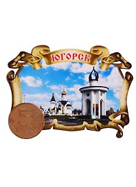 ГС Магнит Югорск Свиток резной (дерево с зеркальной деталью) (7,5см)