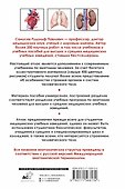 Универсальный атлас анатомии человека. Учебное пособие для студентов медицинских учебных заведений - 1