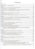 English : самоучитель английского языка / Изд. 5-е, испр. - 1