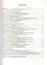 Пейнтбол: Полное руководство