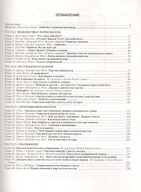 Пейнтбол: Полное руководство