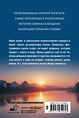 Счастье без имени - 1