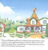 Кошечки-собачки. Знакомимся с профессиями: Жоржик-фермер! Игры и задания от любимых героев - внутри под QR-кодом! - 2