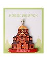 Сувенирный магнит Храм Александра Невского (Новосибирск) (Дерево) (НсбХАН1)