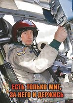 Сувенир, АКМ, Магнит, винил Есть только миг, за него и держись 7*5*0,2см