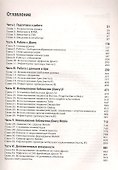 jQuery для профессионалов. : Пер. с англ. - 1