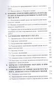 Экология моря. Учебное пособие - 2