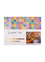 Алмазная мозаика на холсте ТМ Белоснежка Уж лист осенний землю всю покрыл 286-ST-S
