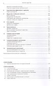 Мистика лидерства. Развитие эмоционального интеллекта - 2