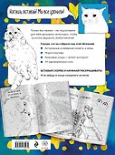 Наташа, вставай! Пора картинки раскрашивать! Раскраска-антистресс - 1