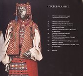Монеты в народной одежде и украшениях - 1