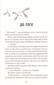 Большая черная птица - 2
