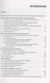 Безопасность жизнедеятельности : учебное пособие - 1