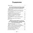 «Новая Атлантида»: цивилизация потопа 2.0 - 2