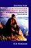 Записки и самоназвании русского народа и о национальности казаков - 0
