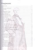 Валентин Серов. Биография. Картины. История создания - 1
