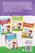Штриховки. Хочу в школу! 5-6 лет - 1