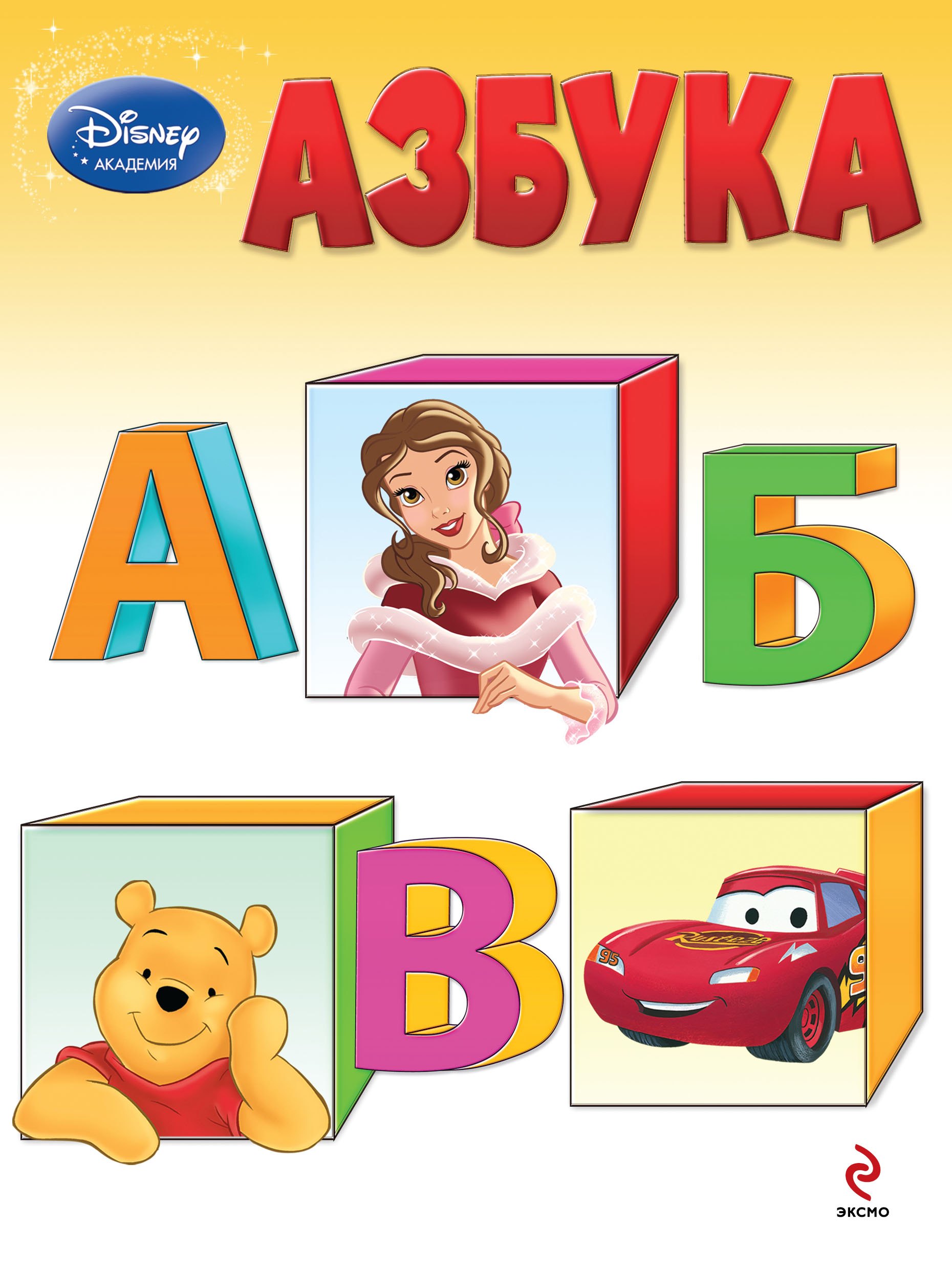 

Азбука