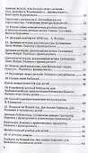 О детской литературе и детском чтении - 2